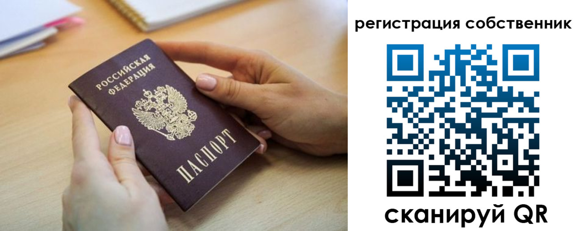 регистрация для школы в Королёве
