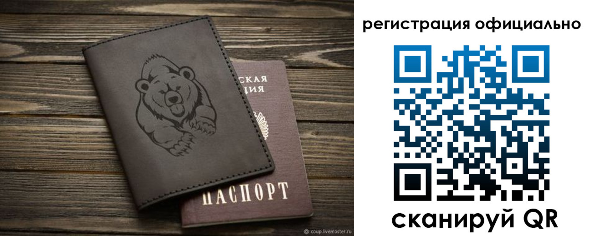 прописка для работы в Королёве
