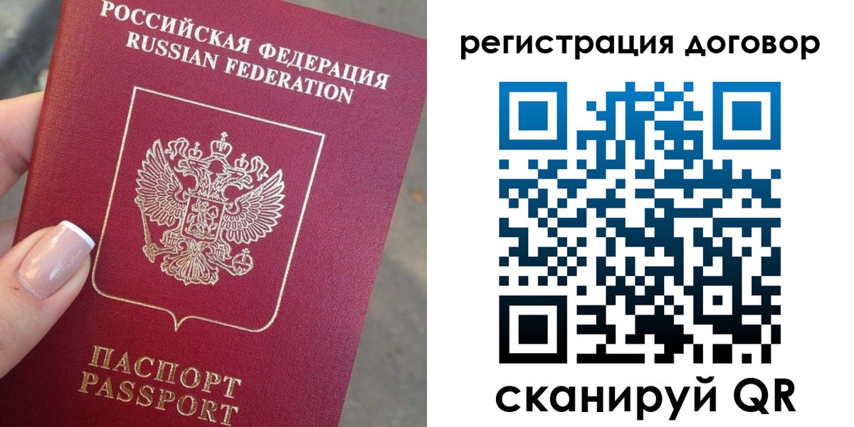 прописка для кредита в Королёве